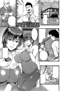 Oku-san ga Shiranai Kairaku | The Pleasure Married Women Do Not Know Ch. 6-12, 日本語