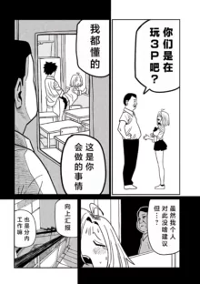 だれでも抱けるキミが好き | 喜欢来者不拒的你, 中文