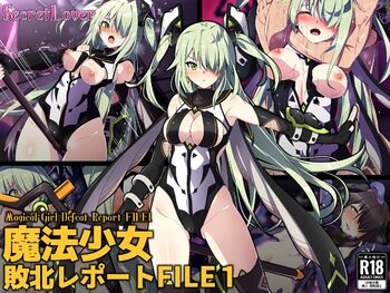 魔法少女敗北レポートFILE1, 日本語