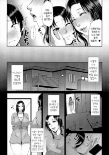 Uruwashi no Wife ch1-3 | 농익은 음탕한 유부녀 제1~3화 (decensored), 한국어