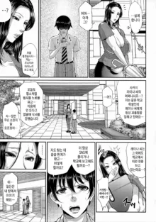 Uruwashi no Wife ch1-3 | 농익은 음탕한 유부녀 제1~3화 (decensored), 한국어