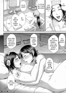 Uruwashi no Wife ch1-3 | 농익은 음탕한 유부녀 제1~3화 (decensored), 한국어