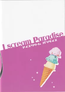 I scream Paradise, 日本語