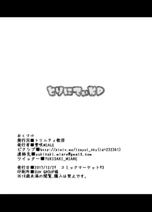 お世話好きの愛宕さん, 日本語