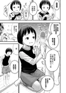 アパートの掃除屋ちゃん  (COMIC LO 2023年10月号)  中文翻譯, 中文