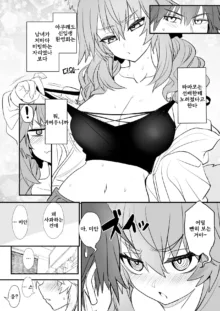 Tamamo Daigaku Monogatari - Tamamo's story "University life" | 타마모 대학 이야기, 한국어