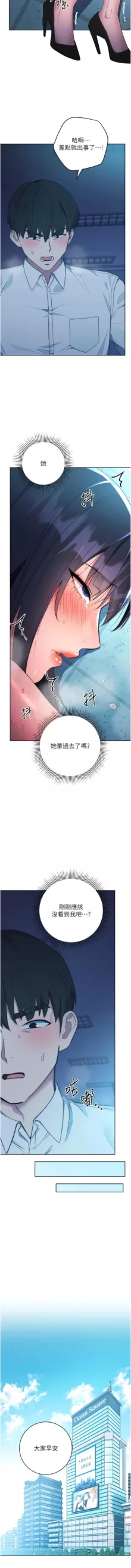 边缘人的复仇  | 邊緣人的復仇 1-16, 中文