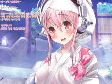 Super Sonico Sabun Gekijou 9 (uncensored), 한국어