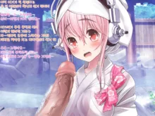 Super Sonico Sabun Gekijou 9 (uncensored), 한국어