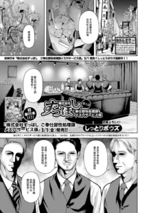 株式会社ずっぽし_ご奉仕部性処理課メス穴サービス係【第3話】, 中文