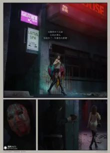 迷夜少女-花之章1-4, 中文