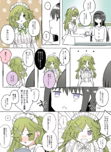 Like 💜ほむばゆ💚, 日本語