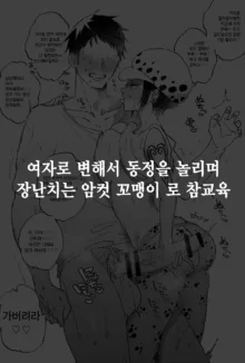 로♀, 한국어