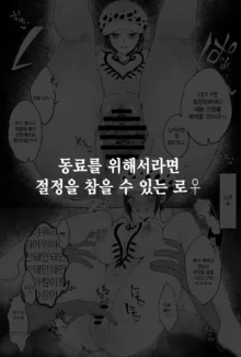 로♀, 한국어