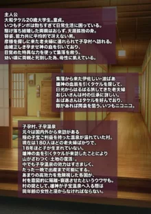 神秘の媚薬が吹き出す秘湯!子孕温泉へようこそ!, 日本語