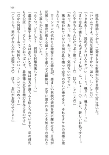 神秘の媚薬が吹き出す秘湯!子孕温泉へようこそ!, 日本語