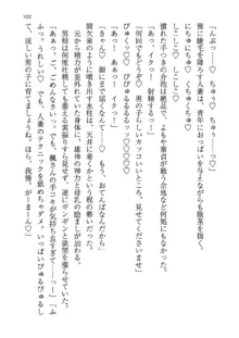 神秘の媚薬が吹き出す秘湯!子孕温泉へようこそ!, 日本語