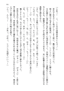 神秘の媚薬が吹き出す秘湯!子孕温泉へようこそ!, 日本語