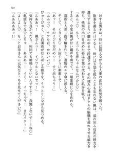 神秘の媚薬が吹き出す秘湯!子孕温泉へようこそ!, 日本語