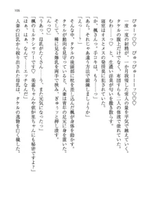 神秘の媚薬が吹き出す秘湯!子孕温泉へようこそ!, 日本語