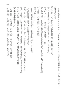 神秘の媚薬が吹き出す秘湯!子孕温泉へようこそ!, 日本語