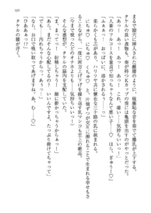 神秘の媚薬が吹き出す秘湯!子孕温泉へようこそ!, 日本語