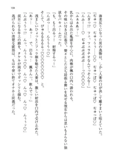 神秘の媚薬が吹き出す秘湯!子孕温泉へようこそ!, 日本語