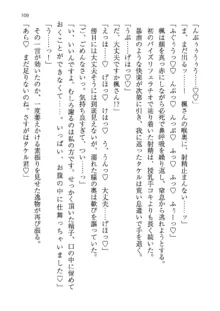 神秘の媚薬が吹き出す秘湯!子孕温泉へようこそ!, 日本語