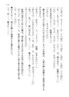 神秘の媚薬が吹き出す秘湯!子孕温泉へようこそ!, 日本語