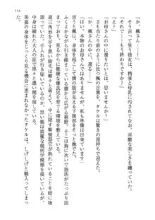 神秘の媚薬が吹き出す秘湯!子孕温泉へようこそ!, 日本語