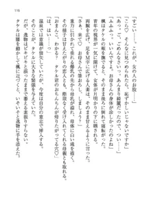 神秘の媚薬が吹き出す秘湯!子孕温泉へようこそ!, 日本語