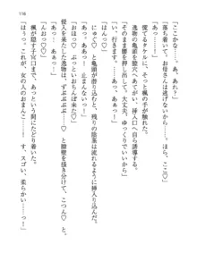 神秘の媚薬が吹き出す秘湯!子孕温泉へようこそ!, 日本語