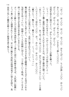 神秘の媚薬が吹き出す秘湯!子孕温泉へようこそ!, 日本語