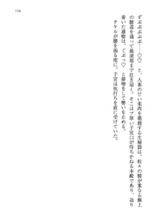 神秘の媚薬が吹き出す秘湯!子孕温泉へようこそ!, 日本語