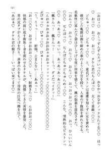 神秘の媚薬が吹き出す秘湯!子孕温泉へようこそ!, 日本語