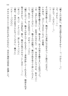 神秘の媚薬が吹き出す秘湯!子孕温泉へようこそ!, 日本語