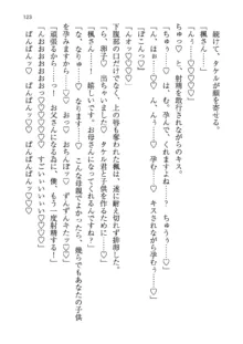 神秘の媚薬が吹き出す秘湯!子孕温泉へようこそ!, 日本語