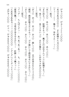 神秘の媚薬が吹き出す秘湯!子孕温泉へようこそ!, 日本語