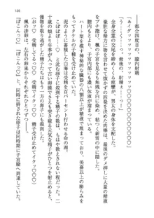 神秘の媚薬が吹き出す秘湯!子孕温泉へようこそ!, 日本語