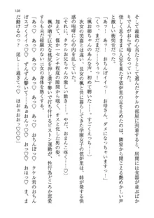 神秘の媚薬が吹き出す秘湯!子孕温泉へようこそ!, 日本語