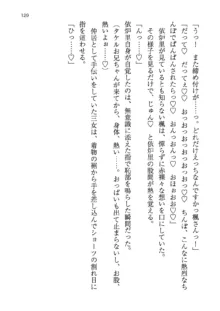 神秘の媚薬が吹き出す秘湯!子孕温泉へようこそ!, 日本語