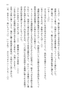 神秘の媚薬が吹き出す秘湯!子孕温泉へようこそ!, 日本語