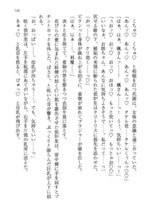 神秘の媚薬が吹き出す秘湯!子孕温泉へようこそ!, 日本語