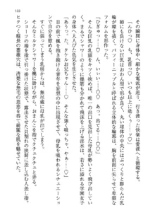 神秘の媚薬が吹き出す秘湯!子孕温泉へようこそ!, 日本語