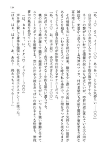 神秘の媚薬が吹き出す秘湯!子孕温泉へようこそ!, 日本語