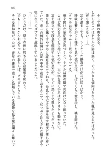 神秘の媚薬が吹き出す秘湯!子孕温泉へようこそ!, 日本語