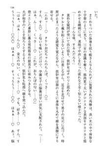 神秘の媚薬が吹き出す秘湯!子孕温泉へようこそ!, 日本語