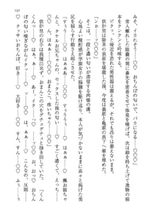 神秘の媚薬が吹き出す秘湯!子孕温泉へようこそ!, 日本語