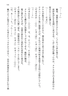 神秘の媚薬が吹き出す秘湯!子孕温泉へようこそ!, 日本語