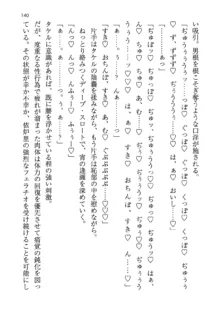 神秘の媚薬が吹き出す秘湯!子孕温泉へようこそ!, 日本語